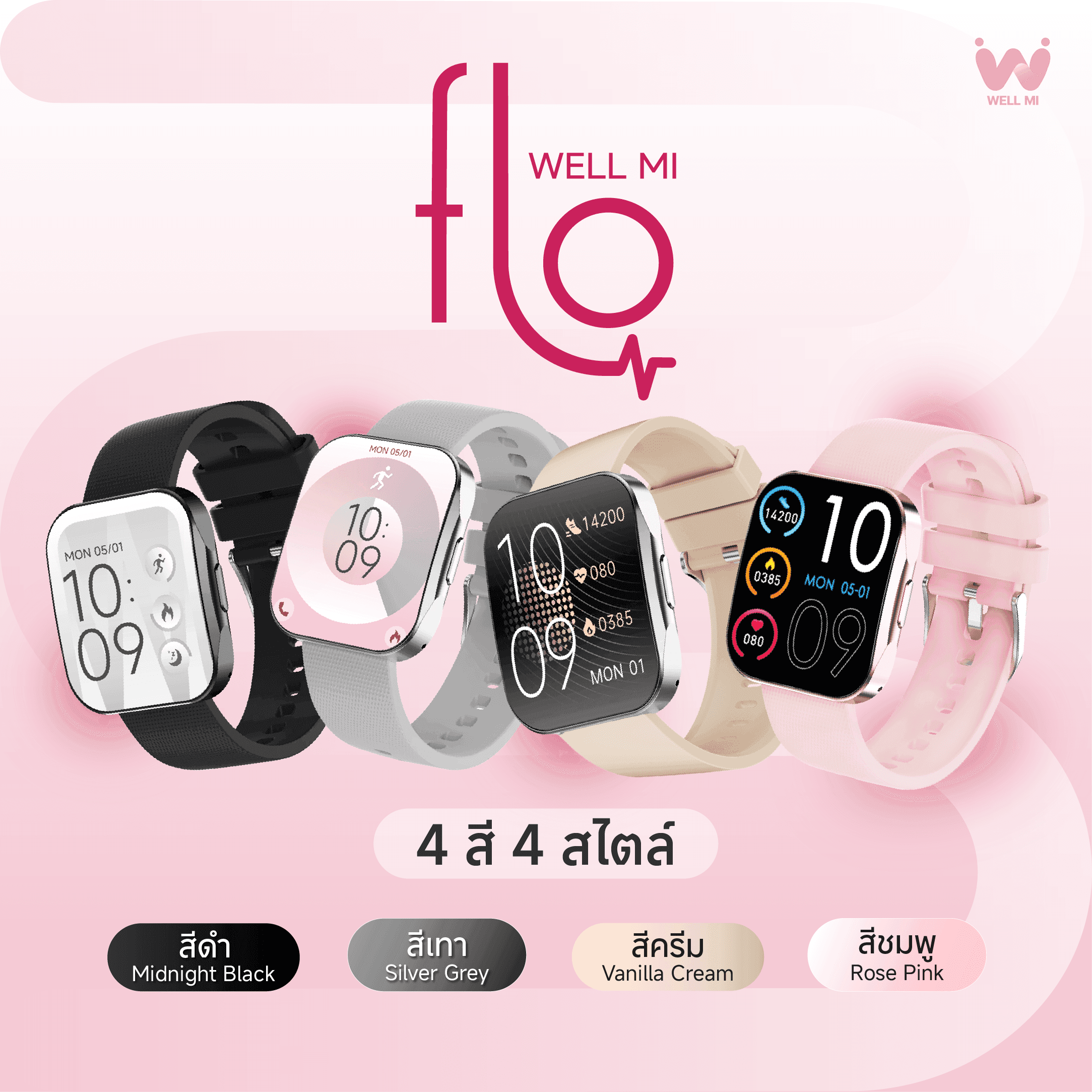 Well_Mi_Flo_f785ac5e38